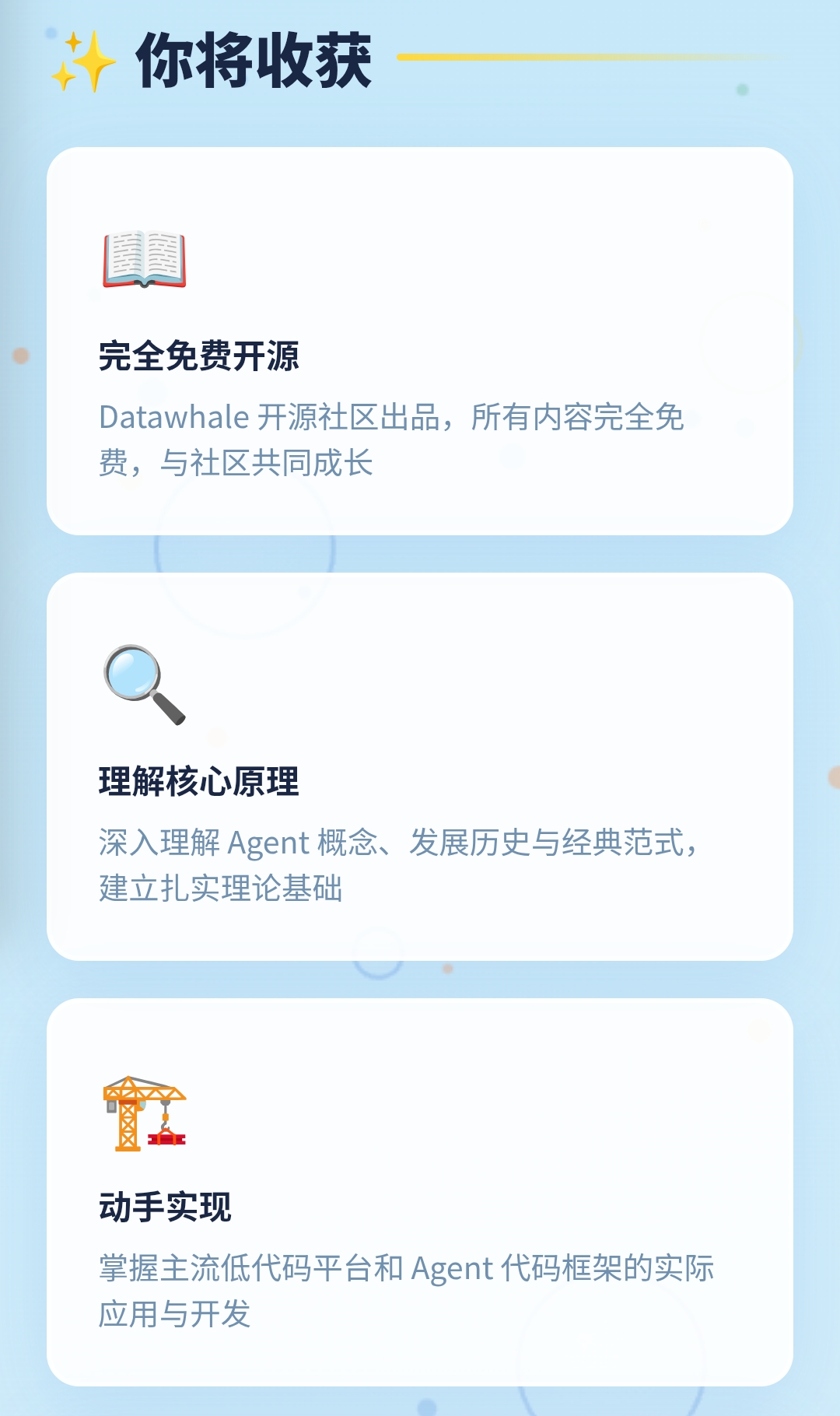 Hello Agents: Hello-Agents 是 Datawhale 社区的系统性智能体学习教程。如今 Agent 构建主要分为两派 ...
