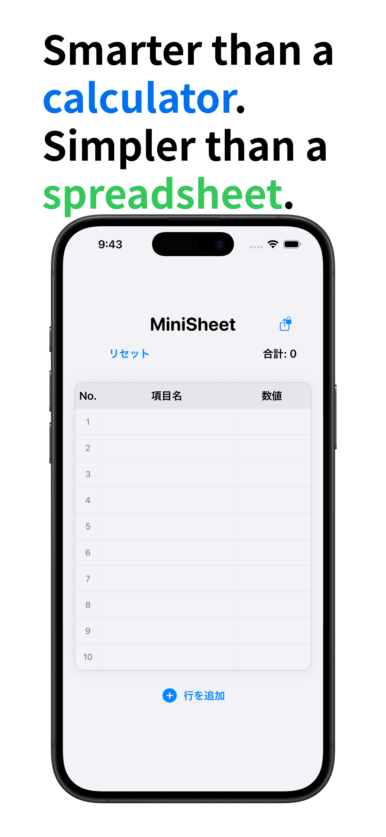 MiniSheet - Mini Spreadsheet: Lighter than Excel, smarter than a ...