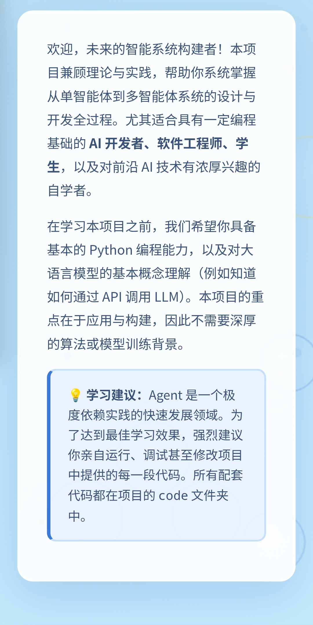 Hello Agents: Hello-Agents 是 Datawhale 社区的系统性智能体学习教程。如今 Agent 构建主要分为两派 ...